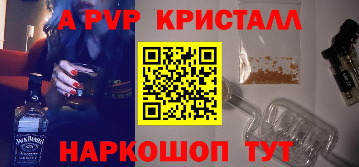 NBOMe  Мефедрон  Alpha-PVP СК кристаллы  Вход с VPN  МЕФ   Гашиш  Карпинск  COCAIN 