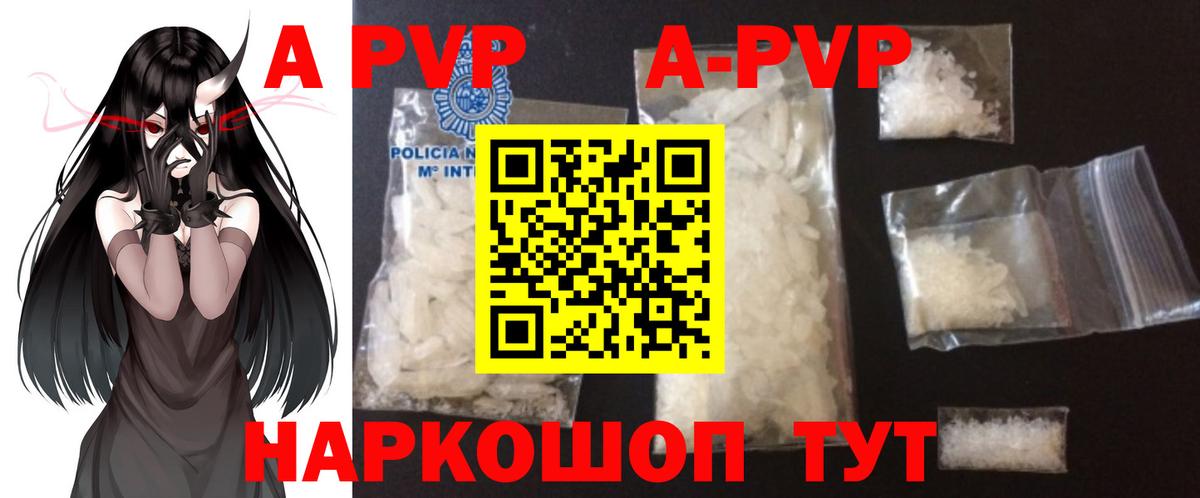 Alfa_PVP Crystall  купить  сайты  Alpha-PVP  Вход с VPN  Карпинск  A PVP кристаллы 