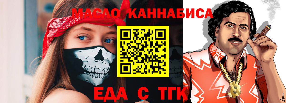Печенье с ТГК конопля  Вход с VPN  Карпинск 