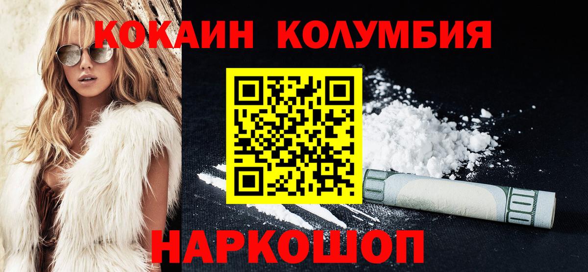 КОКАИН  Вход с VPN  Карпинск  Cocaine Эквадор  Cocaine VHQ 