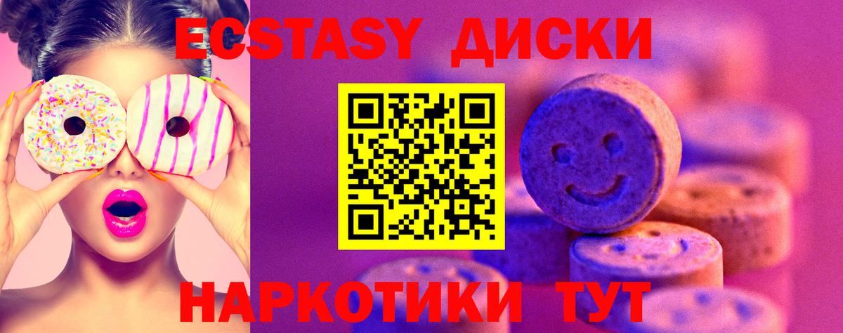 ЭКСТАЗИ TESLA Карпинск