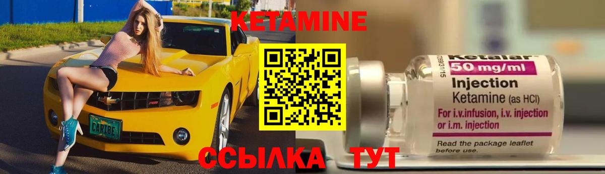 Карпинск  КЕТАМИН VHQ  Вход с VPN 