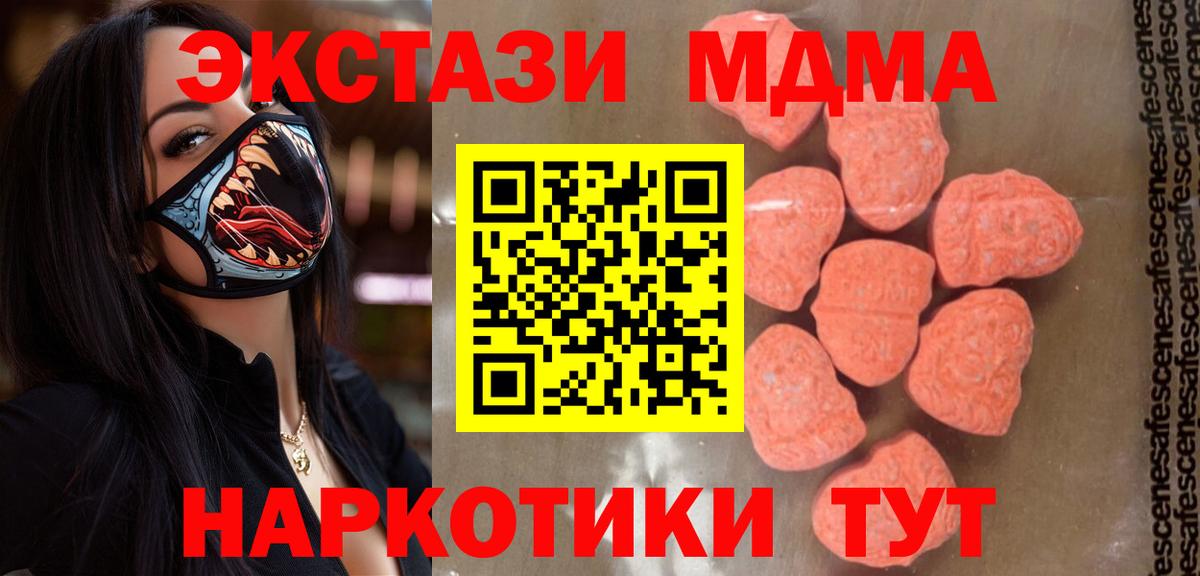 MDMA кристаллы  Вход с VPN  MDMA VHQ  MDMA  Карпинск 