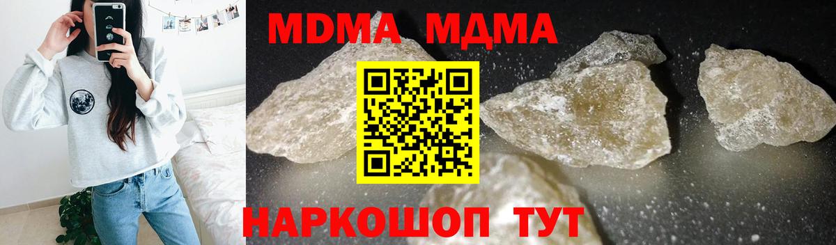МДМА Molly Карпинск