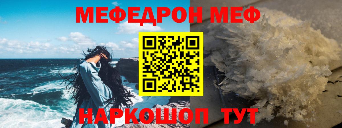 МЕФ мука Карпинск