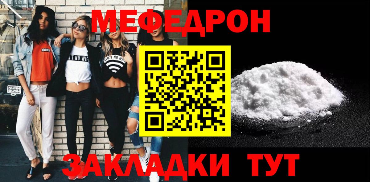 Мефедрон 4 MMC  МЯУ-МЯУ VHQ  МЯУ-МЯУ  Карпинск  Вход с VPN  МЯУ-МЯУ 