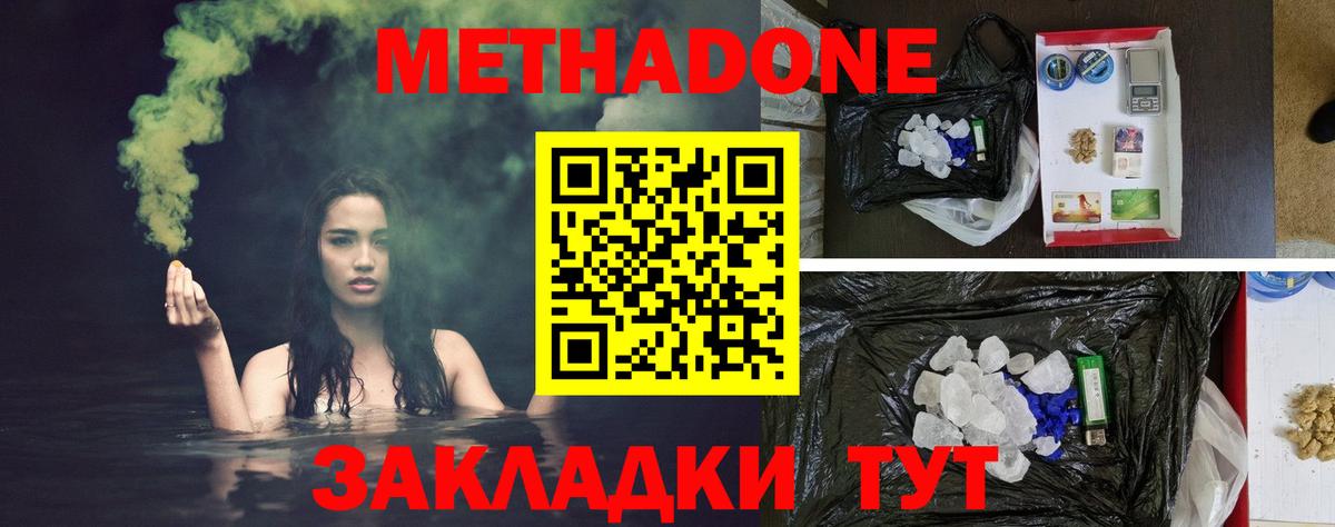 МЕТАДОН мёд  мориарти состав  Карпинск  Вход с VPN  МЕТАДОН мёд 