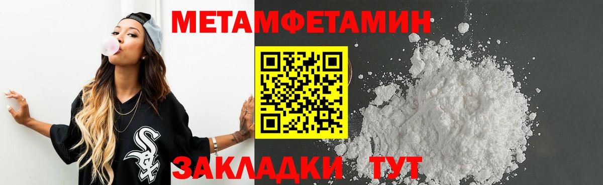 Карпинск  Метамфетамин пудра  Вход с VPN 
