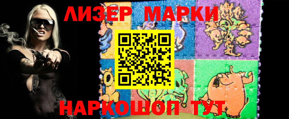 Марки NBOMe 1,8мг  Вход с VPN  Марки 25I-NBOMe  Карпинск 