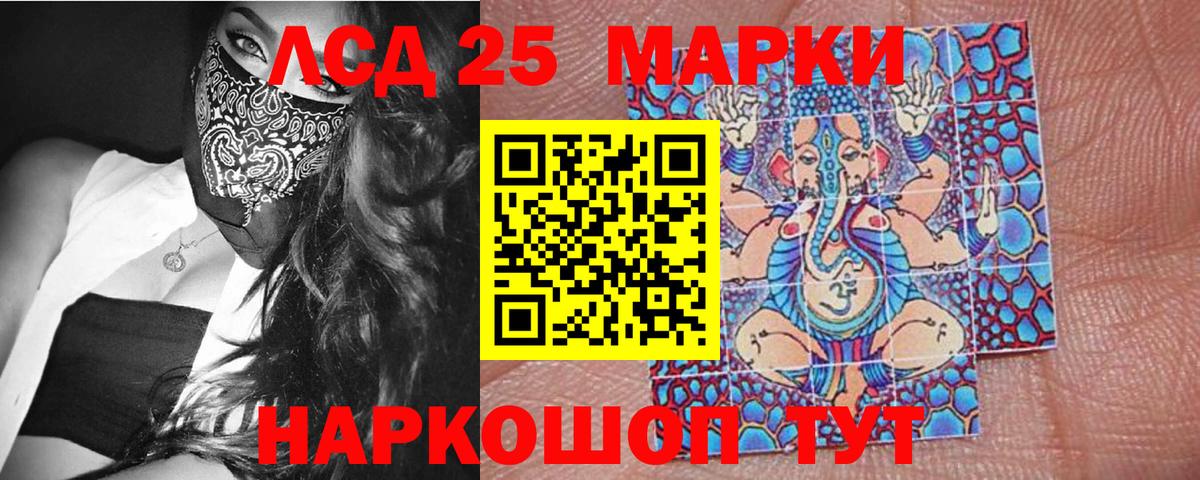 Марки 25I-NBOMe 1,8мг Карпинск